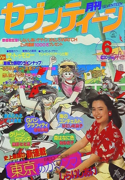 Cover of Volume #198406