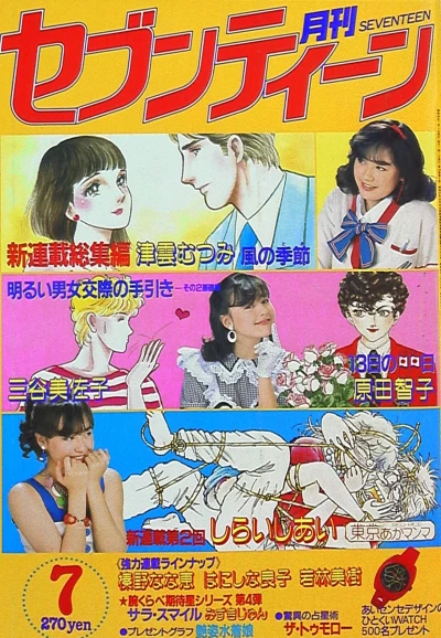 Cover of Volume #198407