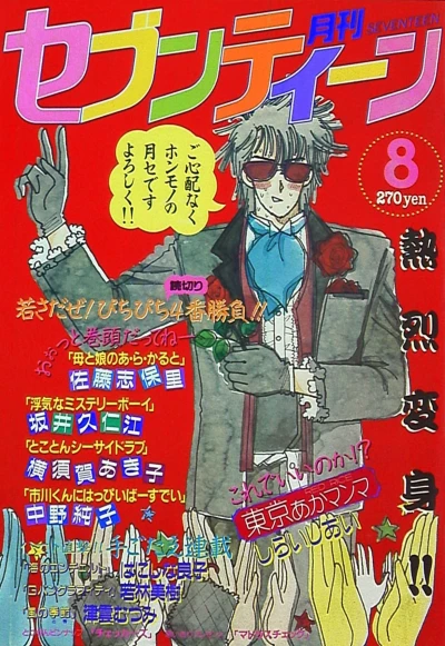 Cover of Volume #198408
