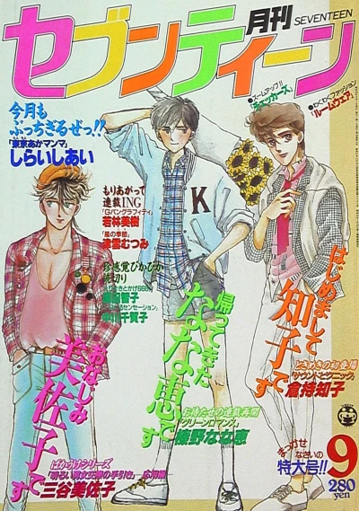 Cover of Volume #198409