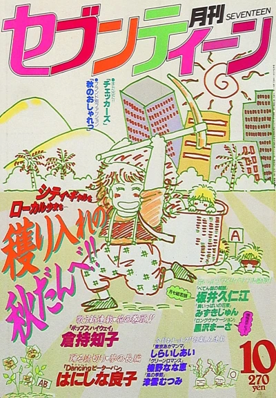 Cover of Volume #198410