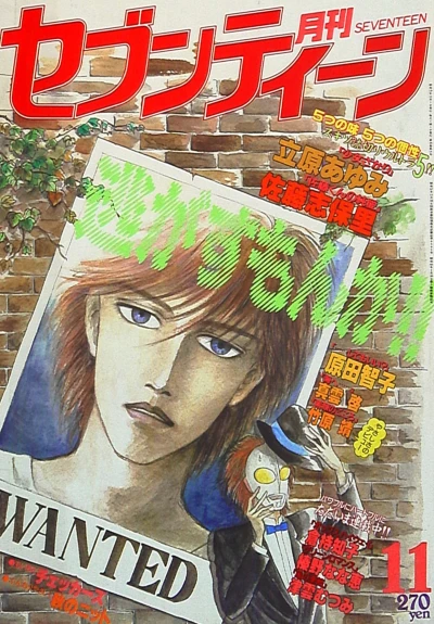 Cover of Volume #198411