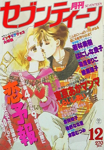 Cover of Volume #198412