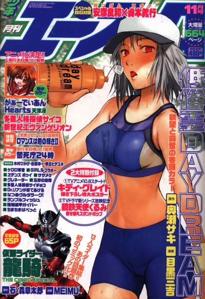 Cover of No. 11, 2002