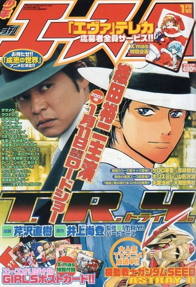 Cover of No. 1, 2003