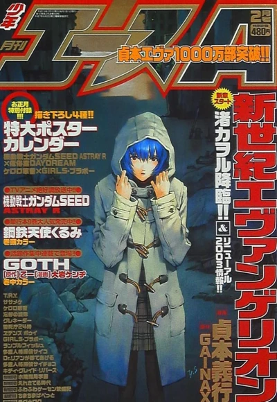 Cover of No. 2, 2003