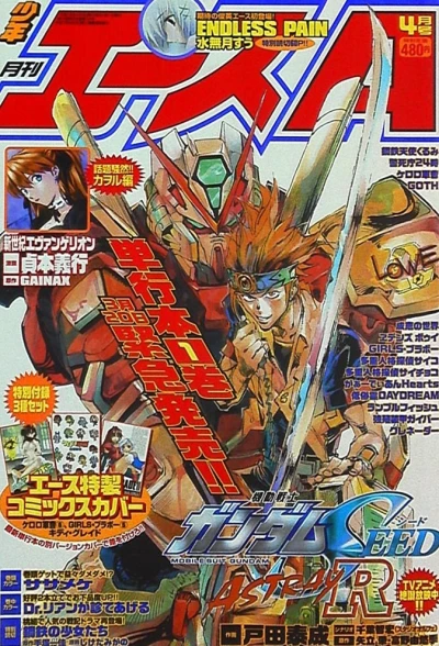 Cover of No. 4, 2003