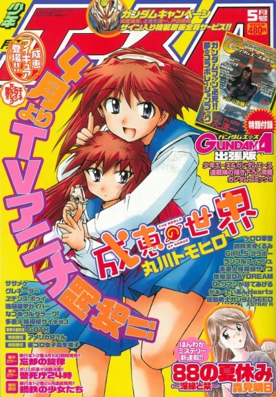 Cover of No. 5, 2003