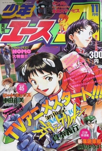 Cover of No. 11, 1995
