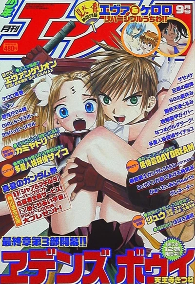 Cover of No. 9, 2003