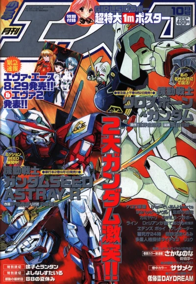 Cover of No. 10, 2003