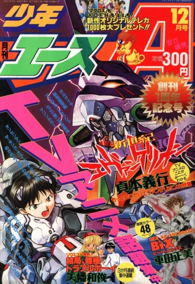 Cover of No. 12, 1995