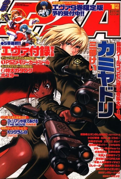 Cover of No. 1, 2004