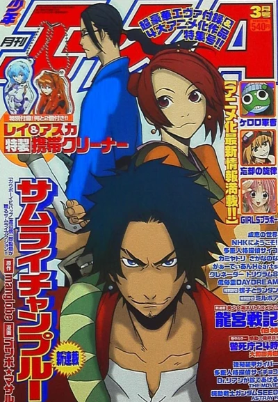 Cover of No. 3, 2004