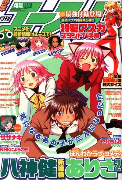 Cover of No. 4, 2004