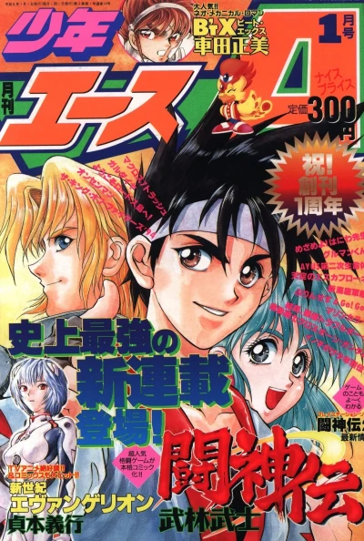 Cover of No. 1, 1996