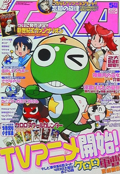 Cover of No. 5, 2004