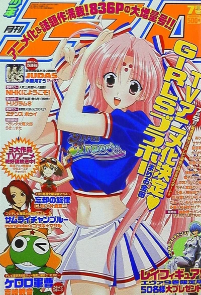 Cover of No. 7, 2004