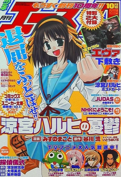 Cover of No. 10, 2004