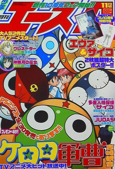 Cover of No. 11, 2004