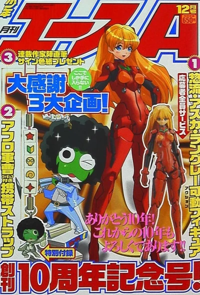 Cover of No. 12, 2004