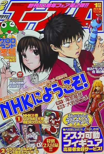 Cover of No. 1, 2005