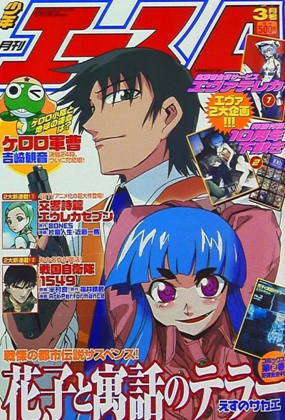 Cover of No. 3, 2005