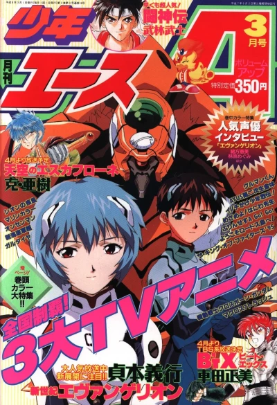 Cover of No. 3, 1996