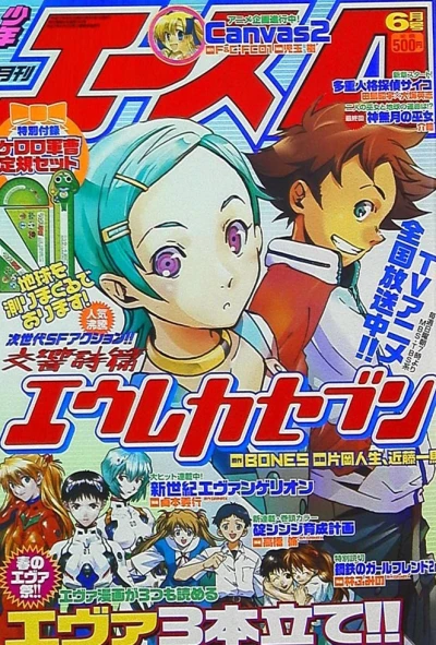 Cover of No. 6, 2005