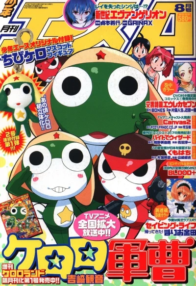 Cover of No. 8, 2005