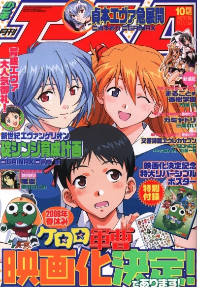 Cover of No. 10, 2005