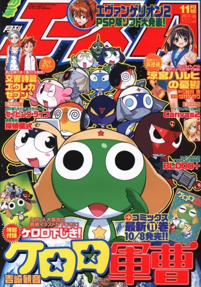 Cover of No. 11, 2005