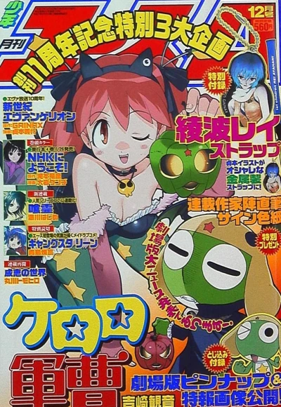 Cover of No. 12, 2005