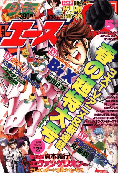 Cover of No. 5, 1996