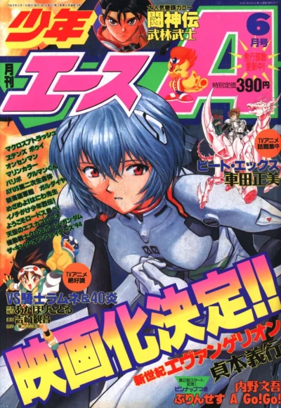 Cover of No. 6, 1996