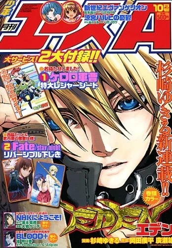 Cover of No. 10, 2006