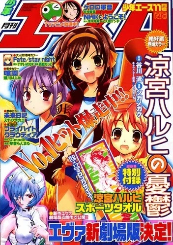 Cover of No. 11, 2006