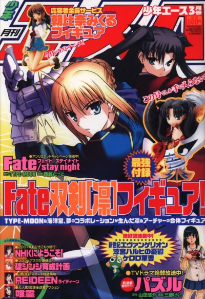 Cover of No. 3, 2007