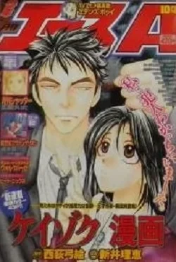 Cover of No. 10, 1999