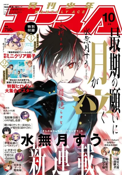 Cover of No. 10, 2025