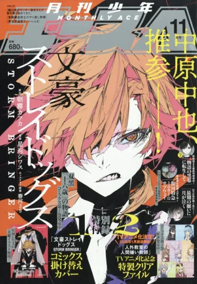 Cover of No. 11, 2025
