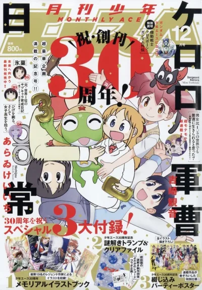 Cover of No. 12, 2024