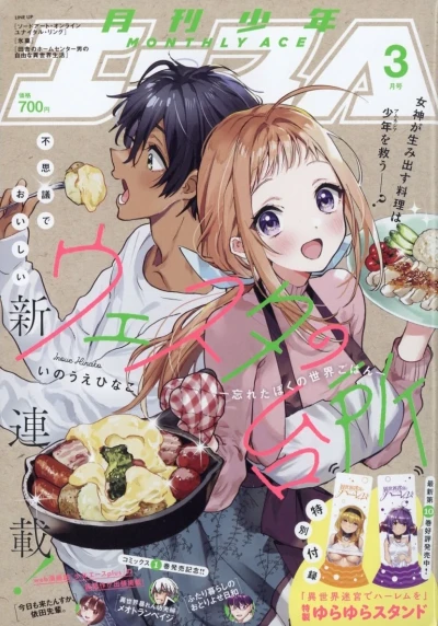 Cover of No. 3, 2024