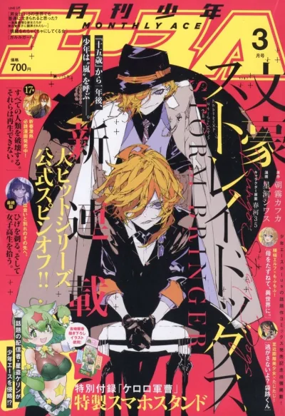 Cover of No. 3, 2025