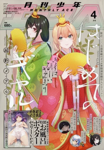 Cover of No. 4, 2025