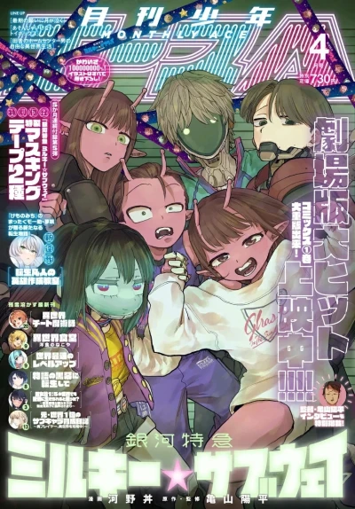 Cover of No. 4, 2026