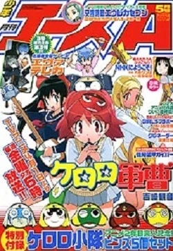 Cover of No. 5, 2005