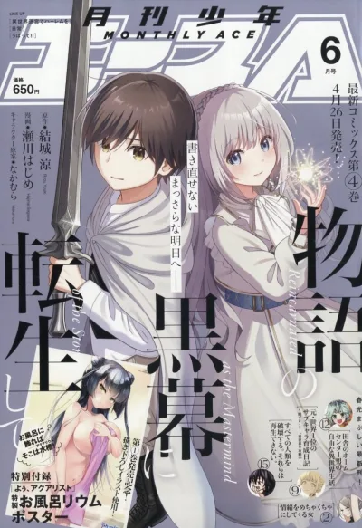 Cover of No. 6, 2024