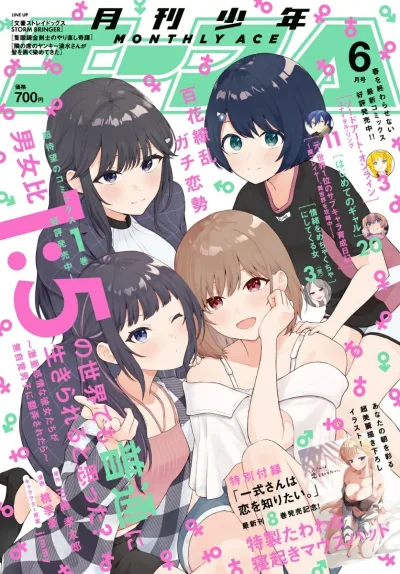 Cover of No. 6, 2025