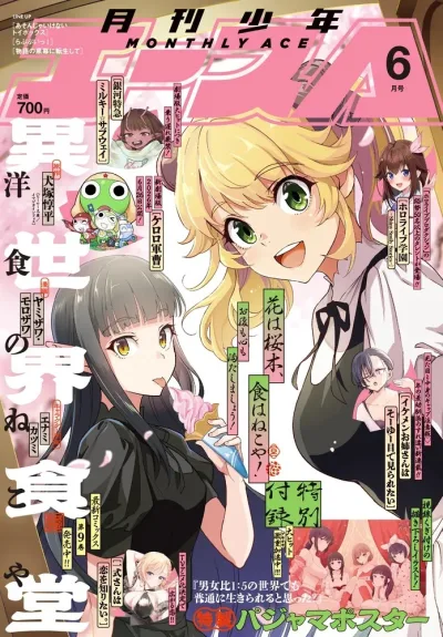 Cover of No. 6, 2026